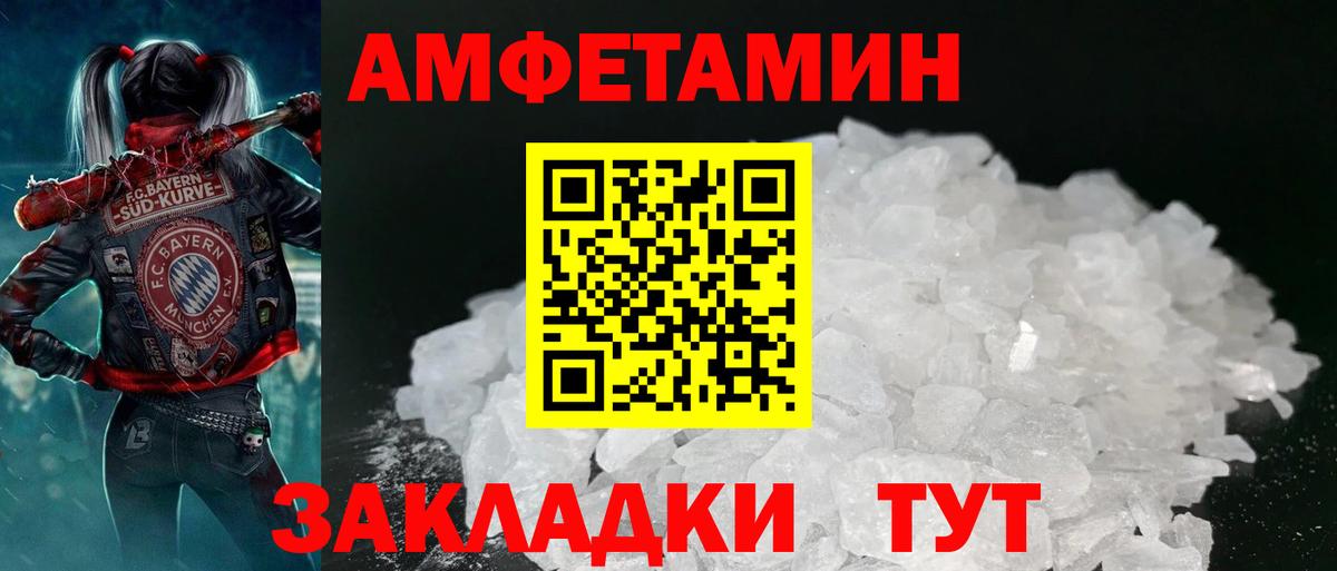 Amphetamine  Вход с VPN  blacksprut ССЫЛКА  АМФЕТАМИН Premium  АМФ  Элиста 