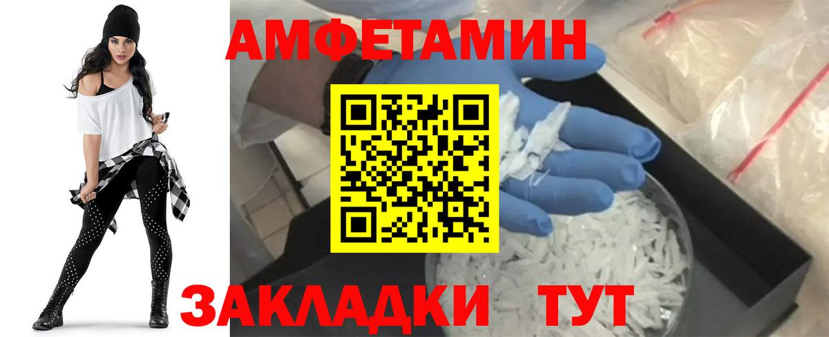 Амфетамин 98% Элиста