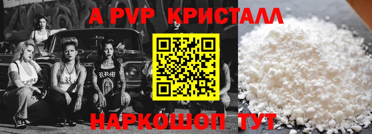 Элиста  Alpha-PVP VHQ  Вход с VPN  А ПВП мука  APVP кристаллы 
