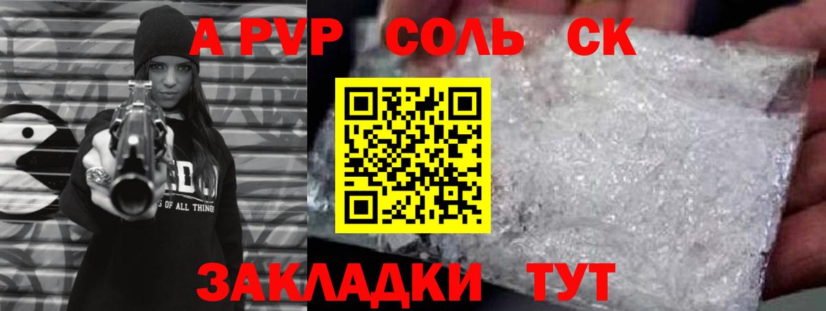 Alfa_PVP СК КРИС Элиста