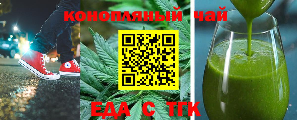 Cannafood марихуана  Вход с VPN  Элиста 