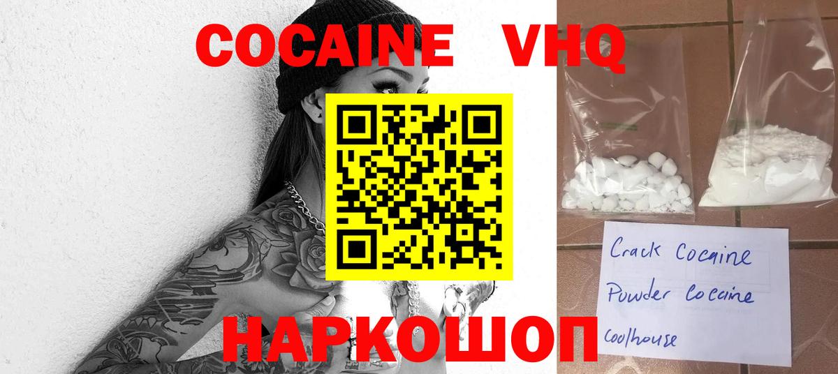 Cocaine Перу Элиста