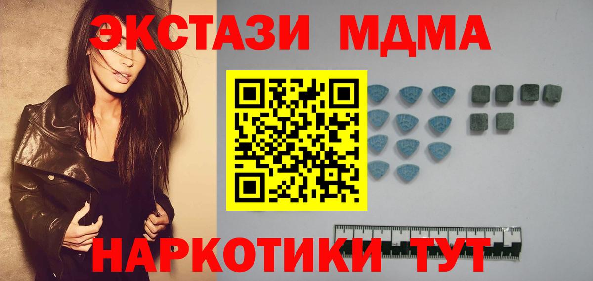 Элиста  ЭКСТАЗИ  Вход с VPN  купить  сайты  Ecstasy TESLA  Экстази TESLA 
