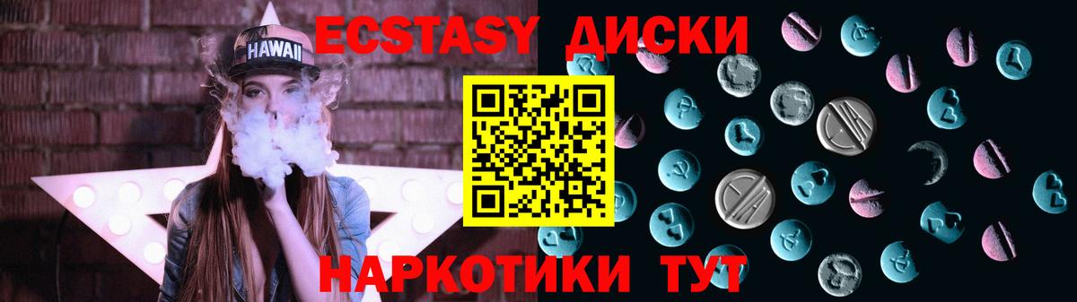 Ecstasy 250 мг Элиста