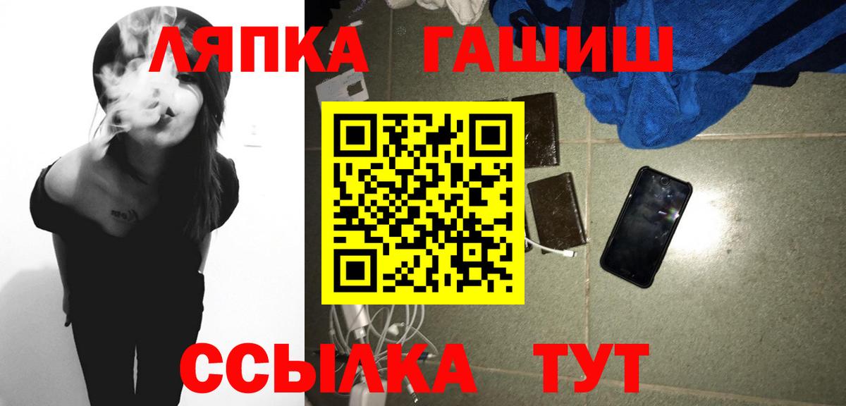 Элиста  ГАШИШ гарик  ГАШ Premium  Вход с VPN 