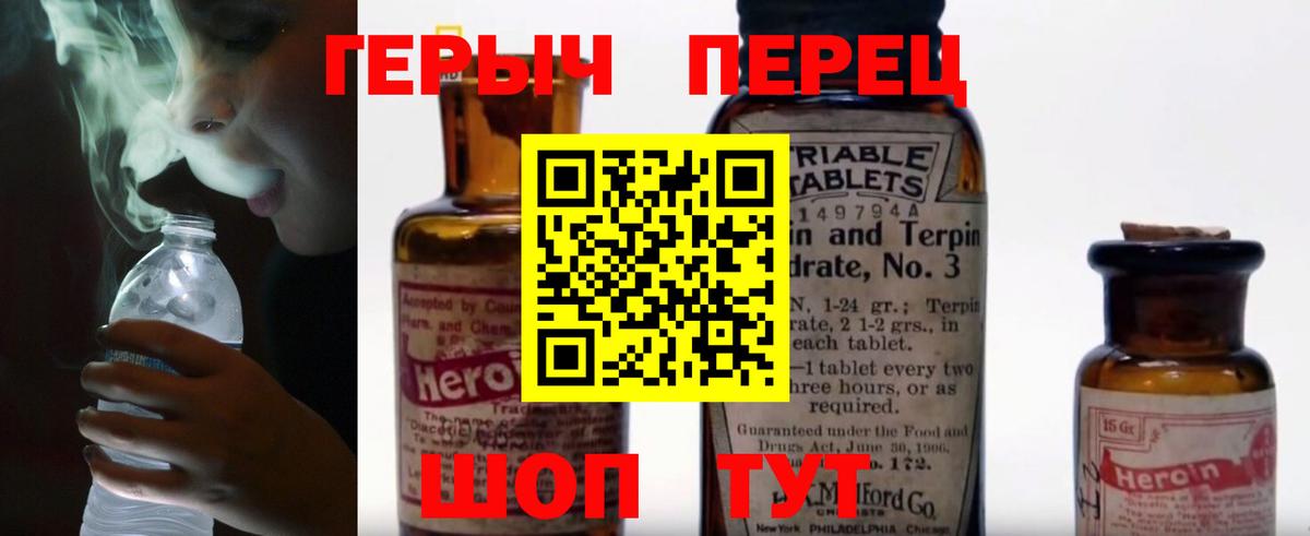 Элиста  Героин белый  Героин  Вход с VPN 