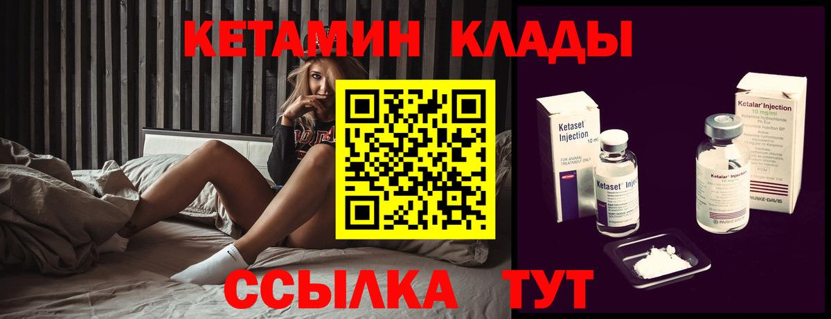 Кетамин ketamine  Вход с VPN  Элиста 