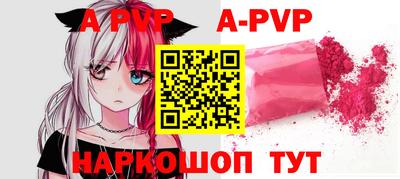 ALPHA PVP Бугуруслан