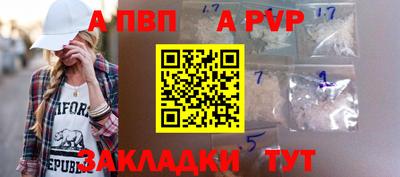 ALPHA PVP Бугуруслан