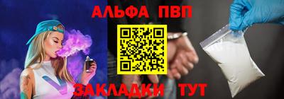 ALPHA PVP Бугуруслан