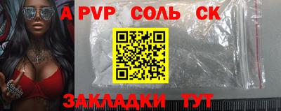 ALPHA PVP Бугуруслан