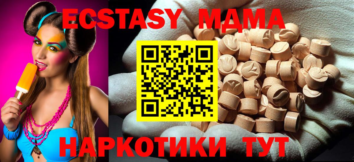 Элиста  МДМА молли  MDMA Molly  Вход с VPN 