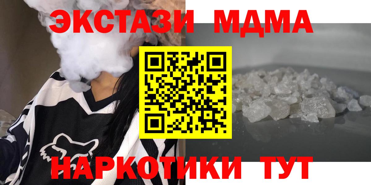 MDMA Molly Элиста