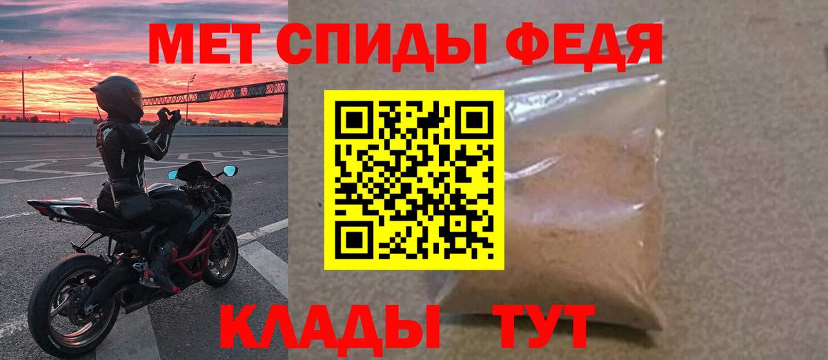 Первитин винт Элиста
