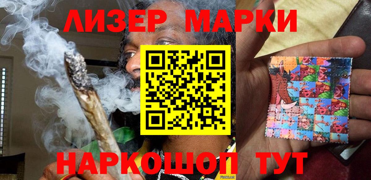 Элиста  Марки NBOMe 1,8мг  Марки NBOMe 1,8мг  Марки NBOMe  Вход с VPN 